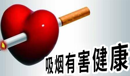 抚顺市启动送烟等于送危害宣传活动